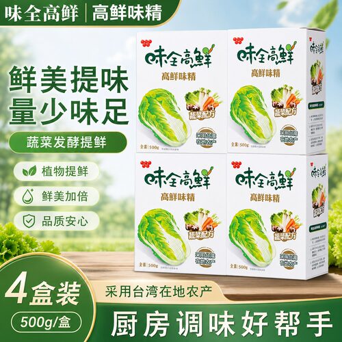 正宗台湾原装进口味全素食调味料