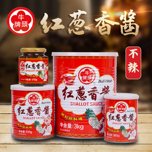 台湾不辣牛头牌红葱香酱进口