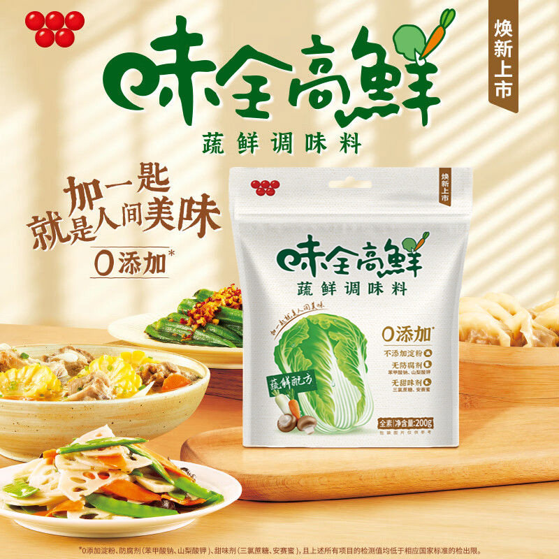 味全高鲜蔬鲜调味料200g素食厨房调味品可代替鸡精味精增鲜提香