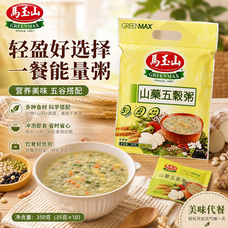 台湾进口马玉山山药五谷粥350g上班族懒人早餐代餐全素食杂粮冲饮