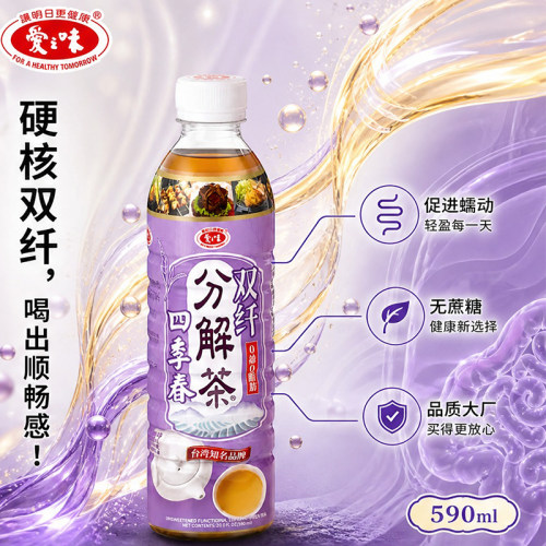 台湾进口爱之味双纤分解茶四季春590ml无糖茶饮解腻解渴纯茶饮料