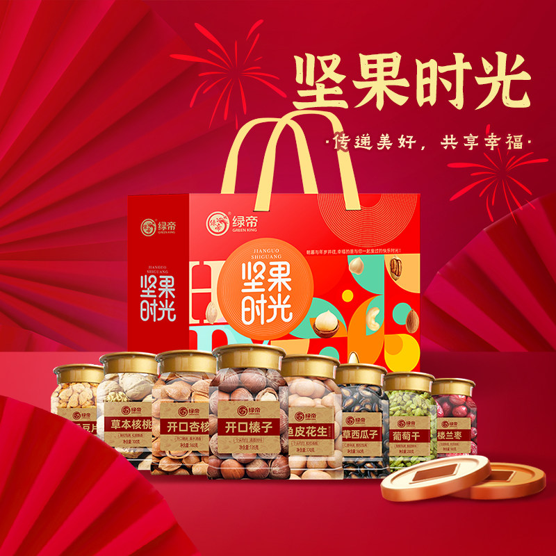 坚果果干礼盒开心果干货坚果