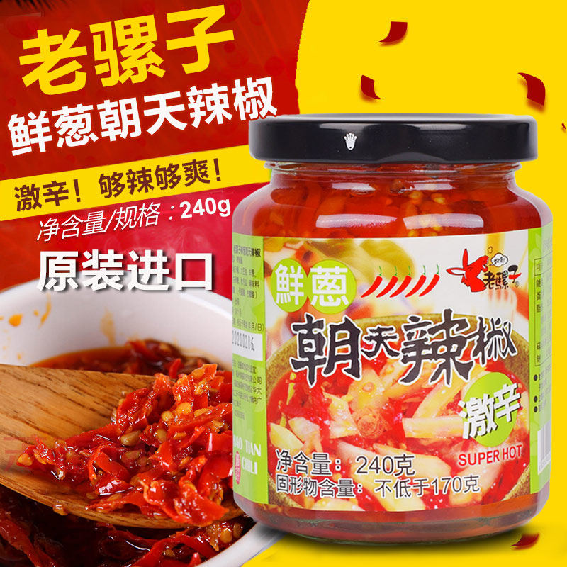 买2包邮 台湾原装进口老骡子鲜葱朝天椒辣椒酱240g超特香辣下饭菜