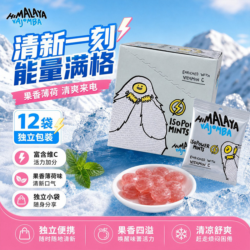 大马碧富薄荷糖马来西亚进口维C硬糖清新口气开车办公便携糖果15g