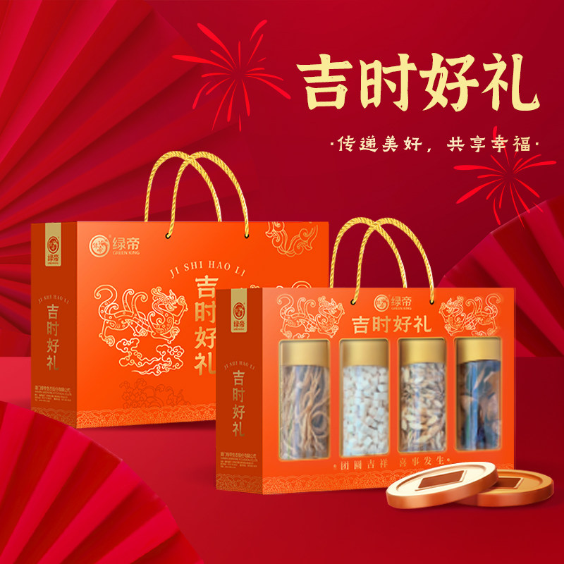 绿帝吉时好礼食养礼盒690g陈皮党参黄芪茯苓煲汤材料营养年货礼盒