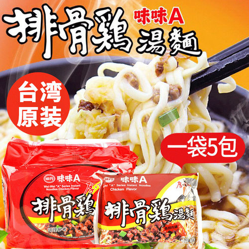 台湾进口味丹排骨味方便面