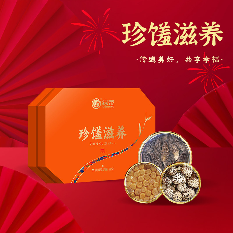 绿帝珍炙滋补礼盒送长辈