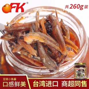 台湾豆豉小鱼酱朝天小鱼微辣味鱼干丁香鱼罐头即食下饭海燕鱼干