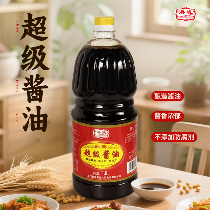 海堤特级酱油0添加天然露晒特级酱油炒菜火锅鲜味蘸料商用1.8L