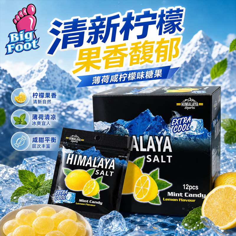 马来西亚进口大马碧富咸柠檬薄荷硬糖上班族解馋零食清凉润喉糖果