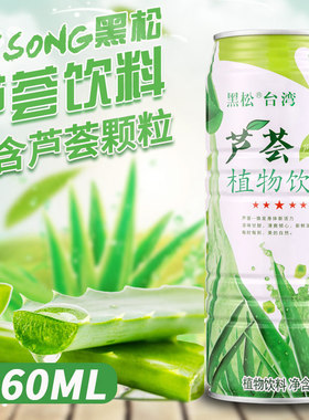 台湾黑松芦荟饮料果粒果汁韩国风味芦荟汁果肉植物饮品960ML整箱