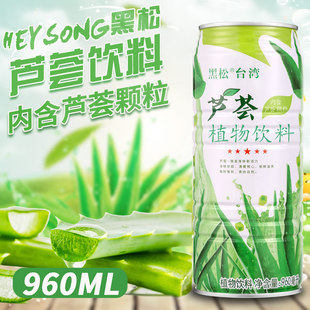台湾黑松芦荟饮料果粒果汁韩国风味芦荟汁果肉植物饮品960ML整箱