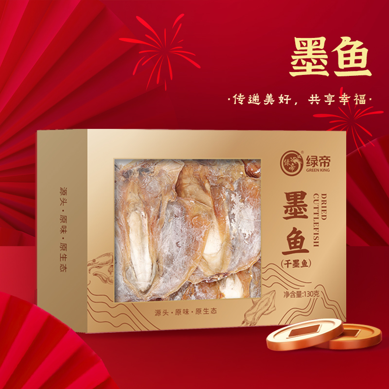 绿帝墨鱼130g新鲜墨鱼干目鱼干淡晒大乌贼东海淡水海产品煲汤送礼