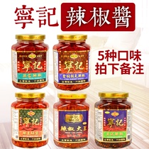 Taiwan's import of Ningji spicy Douban Hot Pepper King Jingou Chaotian Douchi with minced garlic and chili sauce