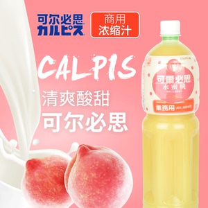 台湾进口可尔必思浓缩液水蜜桃白桃口味1.5L日本苏打汽水calpis