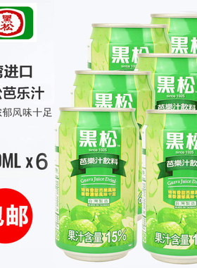 台湾黑松白芭乐汁饮料番石榴320ml复合果蔬巴乐爽果汁芭乐
