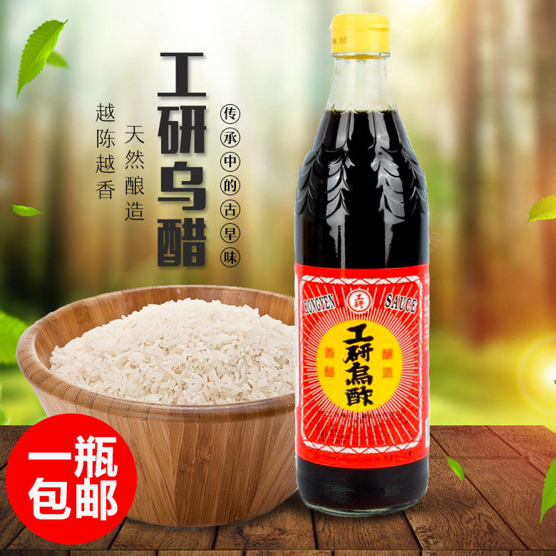 正宗台湾进口大安工研乌醋600ml纯米酿制黑醋纯粮酿造食用醋家用