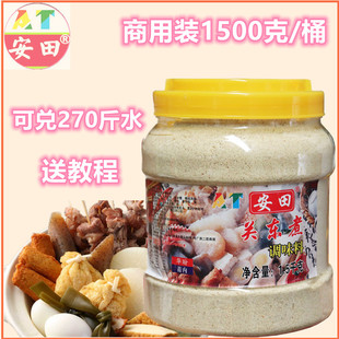 关东煮汤料商用配方安田关东煮料包调料清汤底料麻辣烫底料汤料