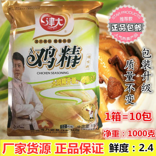 鸡精调味料面汤耐高温炒菜火锅增鲜增味提鲜鲜度高 津大土鸡精1kg