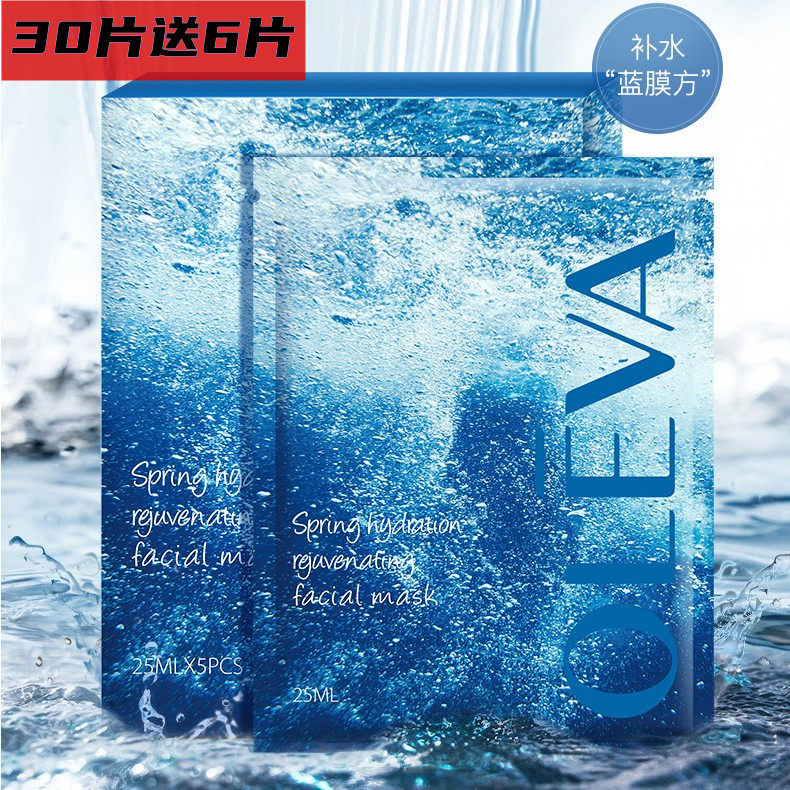 奥洛菲补水细致毛孔面膜贴包邮