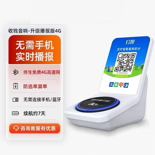 支付宝碰一下 微信 收款码收钱码 个人企业商家 碰一下收款码