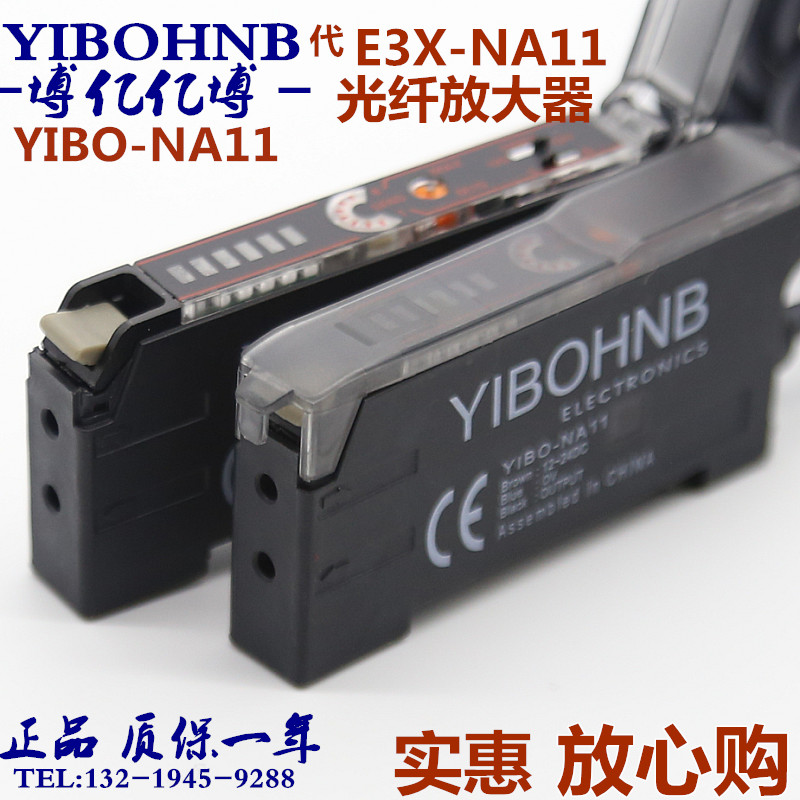 YIBO-NA11 12Ô×°E3X-NA11¹âÏË·Å´óÆ÷´«¸Ð¶ÔÉä·´Éä´úOMÏúÁ¿ºÃÖʱ£