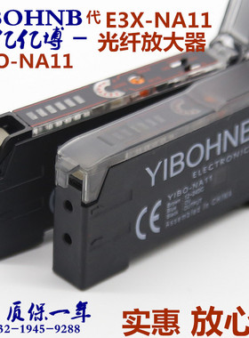 YIBO-NA11 NA12原装E3XNA11光纤放大器传感对射反射PRS-310PR-610