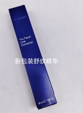 Nuskin/如新舒纹精华抗皱精华