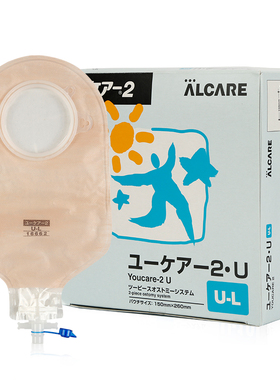 日本爱乐康16662两件式尿路造口袋youcare-2U泌尿集尿袋小便袋U-L