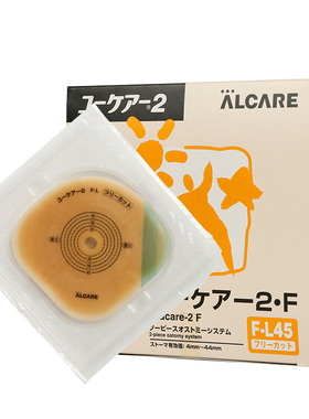 日本爱乐康16597两件式造口底盘YOUCARE肛门大便造瘘袋底板F-L45