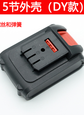 适用于志高电动扳手电池外壳电钻电池壳5节10节15节锂电池盒子