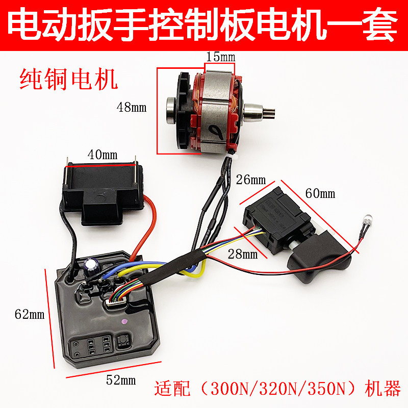 适配卡玛顿 质造无刷电动扳手控其它电动工具