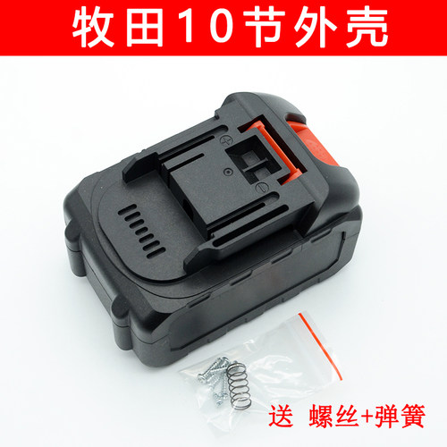 电线路板全套配件外壳雷力迅