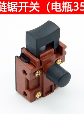 适配雅马哈电链锯开关马特405-7插三轮车电瓶35A大电流 48-72V