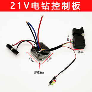适配牧蓝 无刷锂电钻控制板开关控制器配件