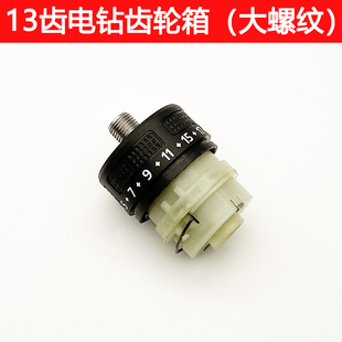 适配 绿林 无刷锂电手电钻齿轮箱大钢炮小钢炮工具配件