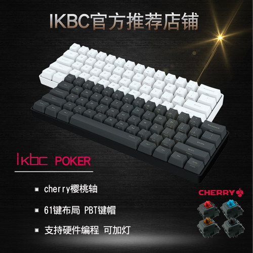 poker2樱桃轴61键Mimi键盘