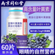 南京同仁堂蓝莓叶黄素酯黑加仑咀嚼片儿童营养素学生常备官方正品