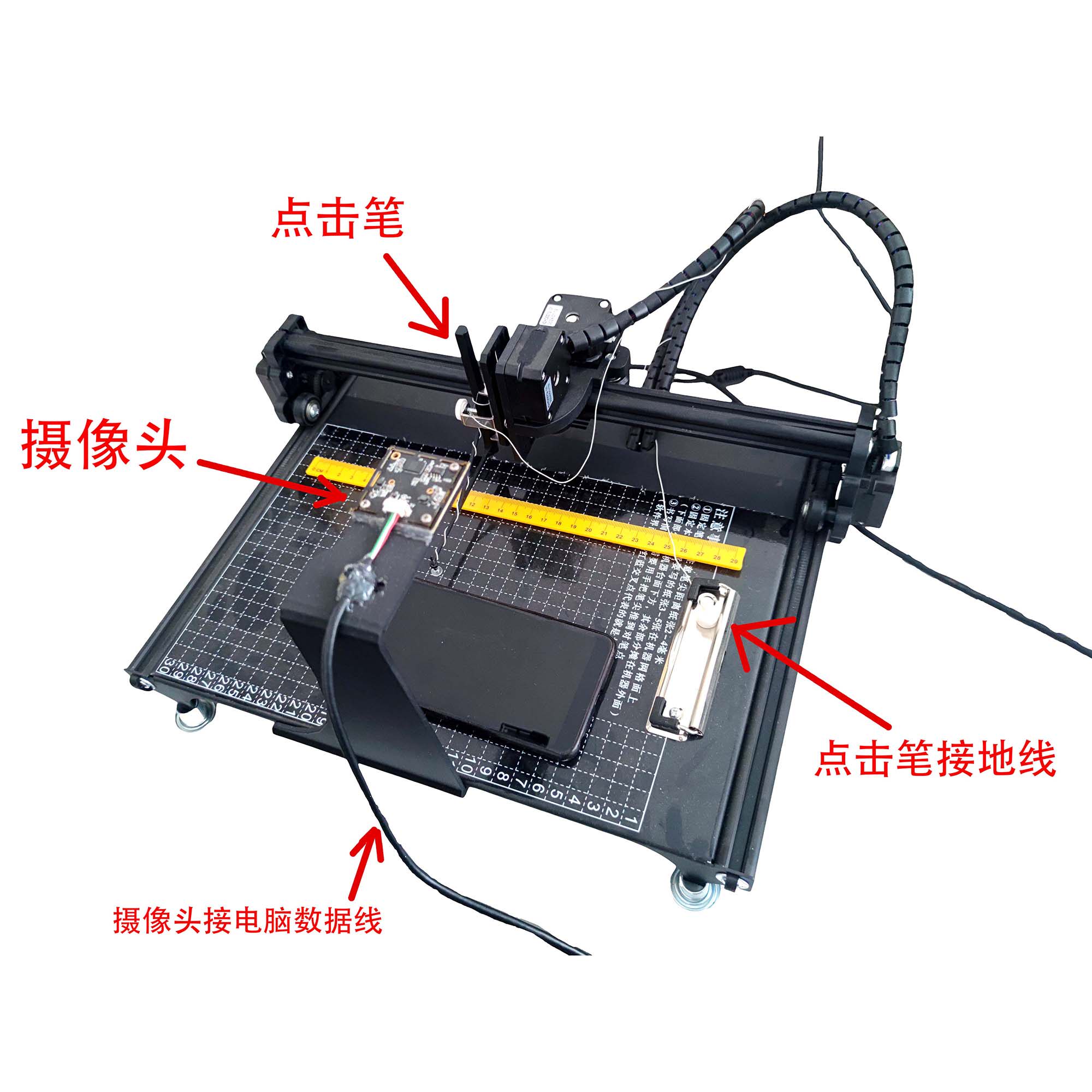 写字机改造版摄像头文字图像识别点击器
