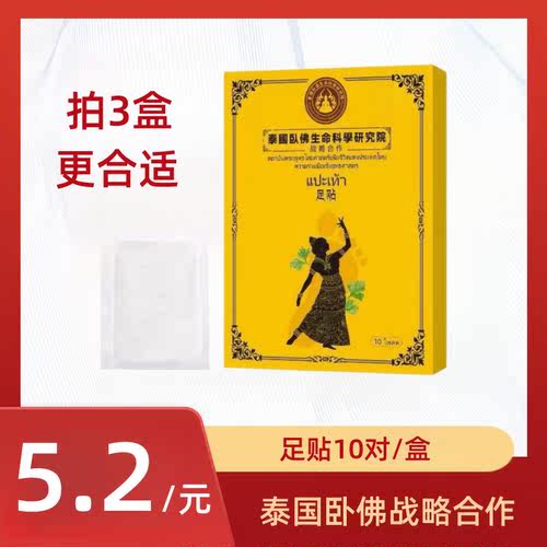 俏美仙足贴吸湿吸浊生姜暖足贴