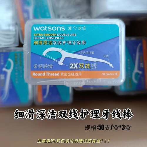 屈臣氏细滑深洁双线护理牙线棒