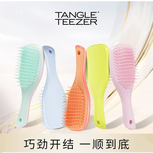 TangleTeezer迷你灵巧王妃梳