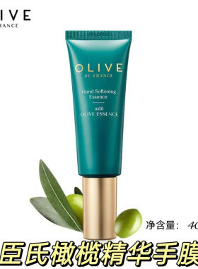 屈臣氏橄榄精华手膜霜