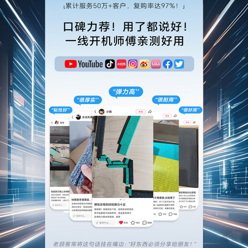 海绵胶带单面刀版弹垫模切机泡棉高弹刀模弹力胶压痕刀板印刷耗材