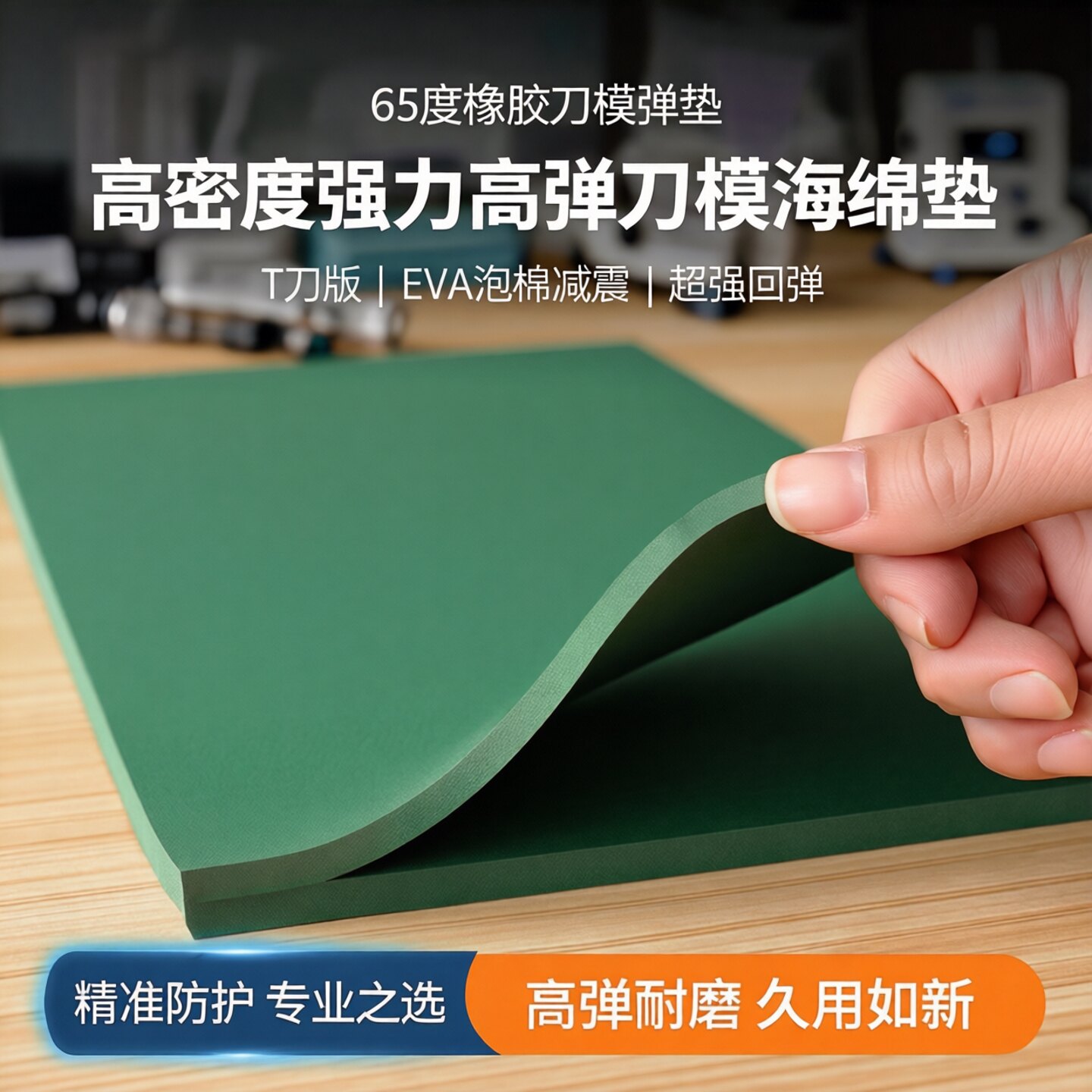 福生达纯橡胶发泡强劲弹力高硬度图片
