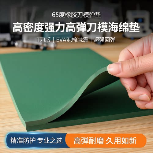 福生达纯橡胶发泡强劲弹力高硬度
