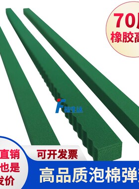 70度刀版弹垫橡胶eva泡棉高弹高密度高硬度YT65刀板弹垫印刷耗材