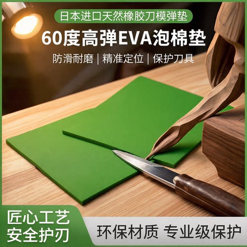福生达日本进口无卤环保圆刀用