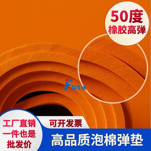橡胶材质更弹更耐用海绵垫