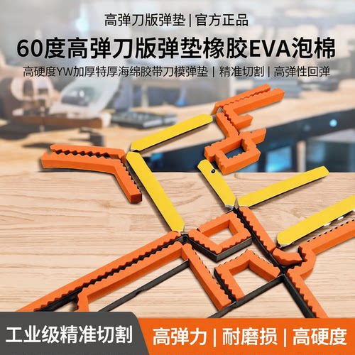 福生达高硬度海绵垫密度大高回弹